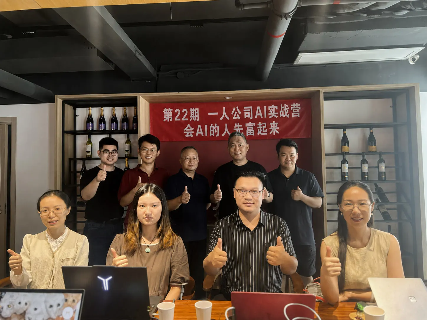 第22期一人公司AI实战营学员与讲师合影