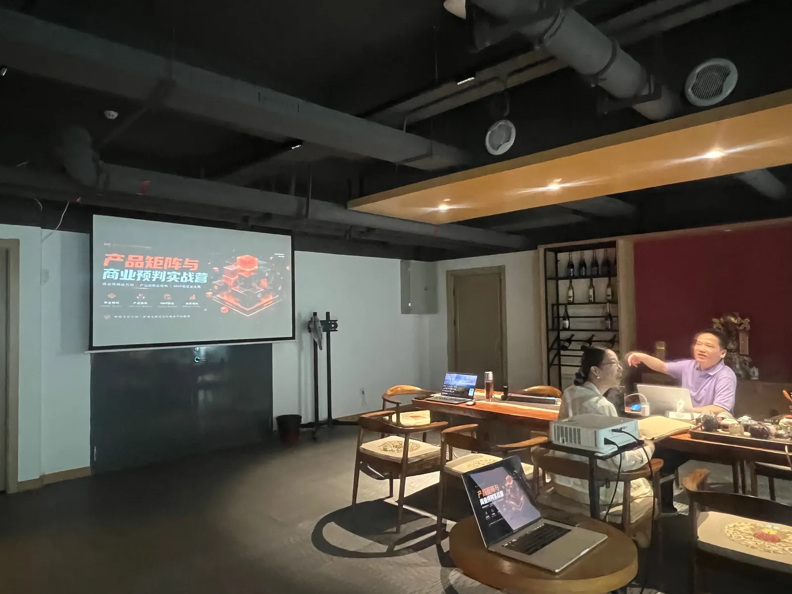 第22期实战营产品矩阵与商业预判课程讲解现场