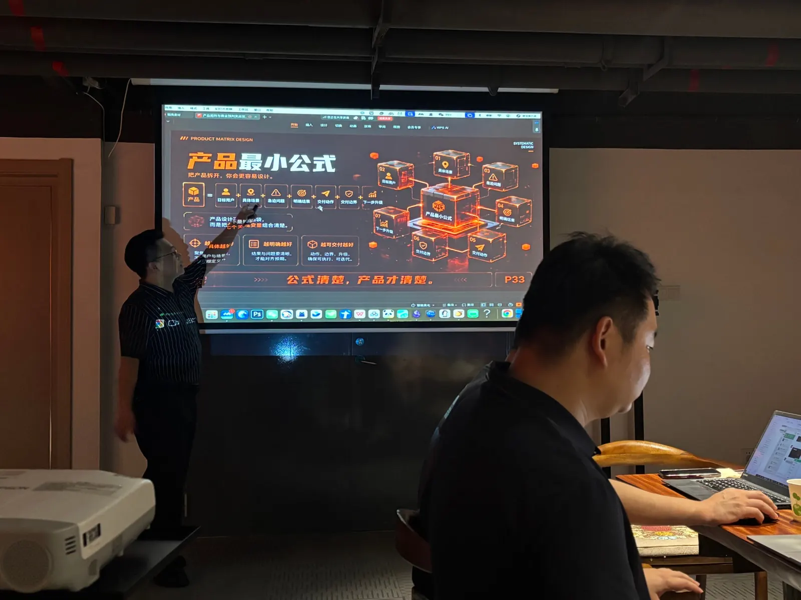 第22期实战营产品最小公式课程讲解现场